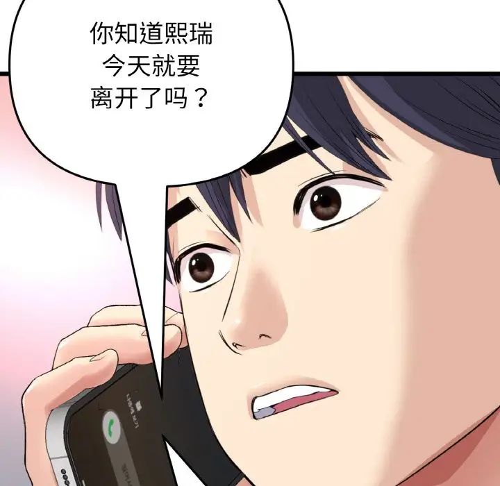 当初恋变成继母第65话