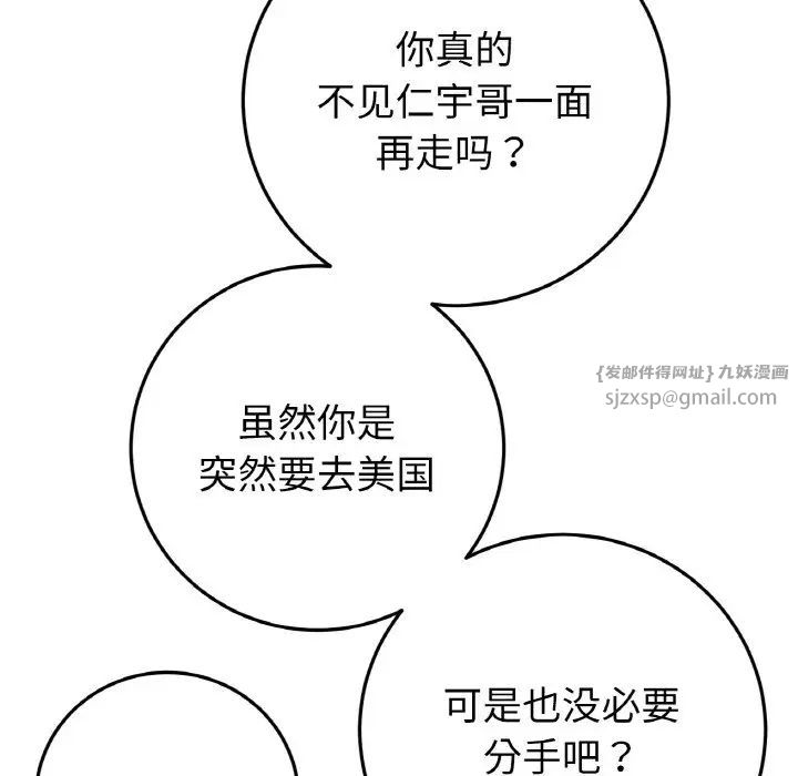 当初恋变成继母第65话