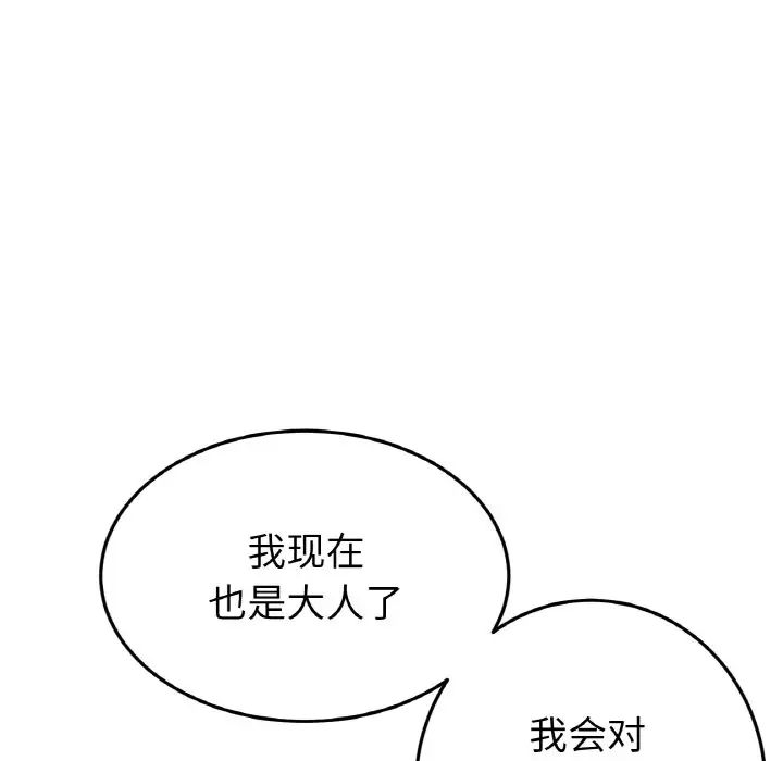 当初恋变成继母第65话