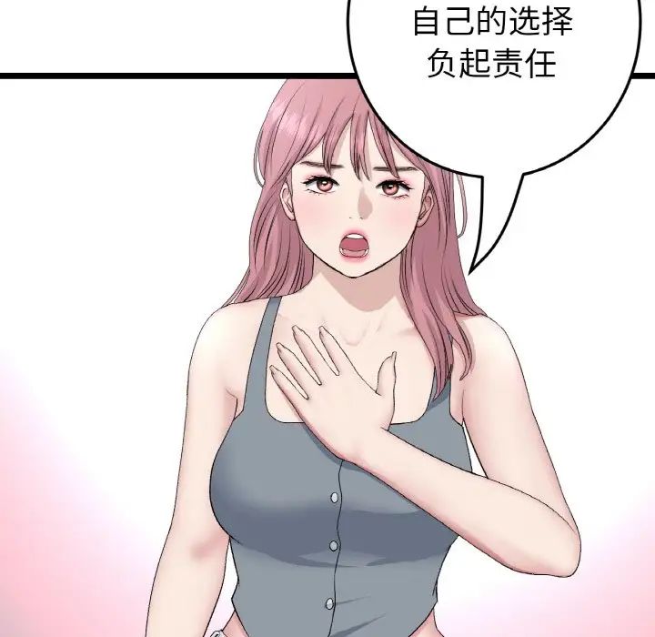 当初恋变成继母第65话