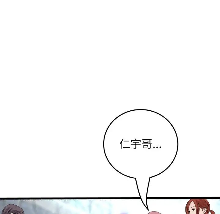 当初恋变成继母第65话