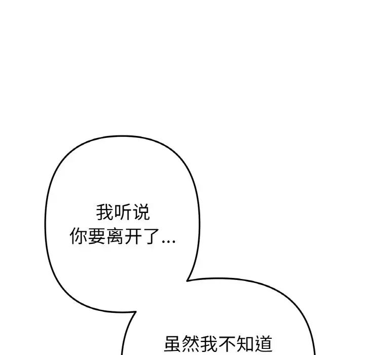 当初恋变成继母第65话