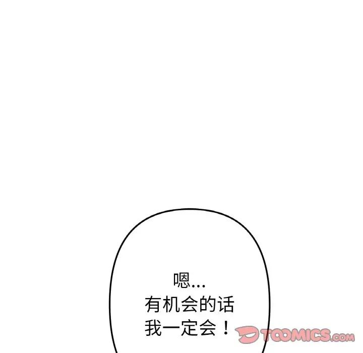 当初恋变成继母第65话