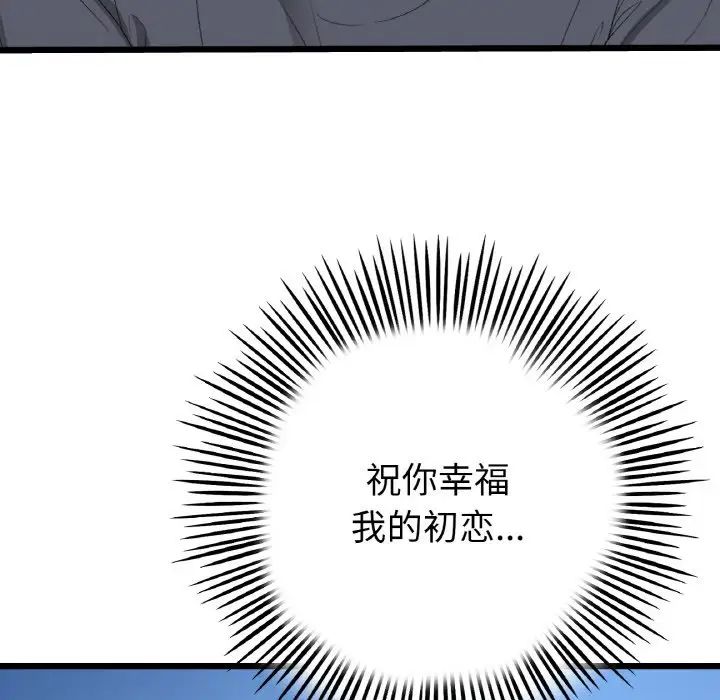 当初恋变成继母第65话