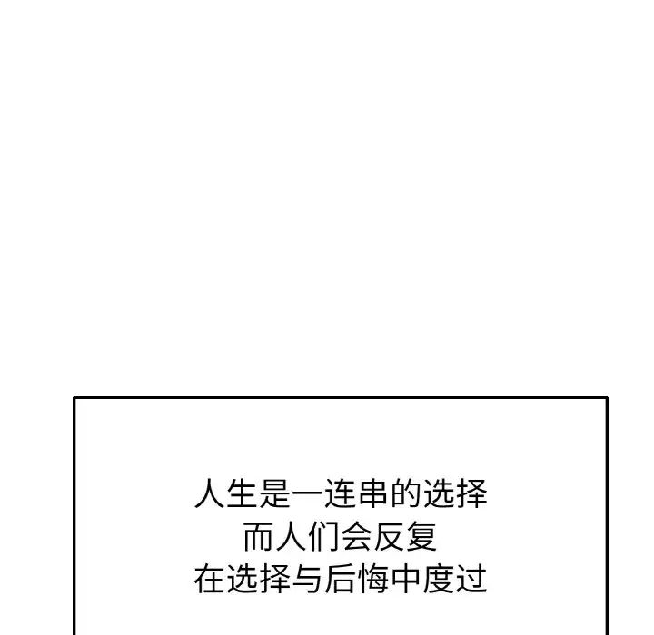 当初恋变成继母第65话