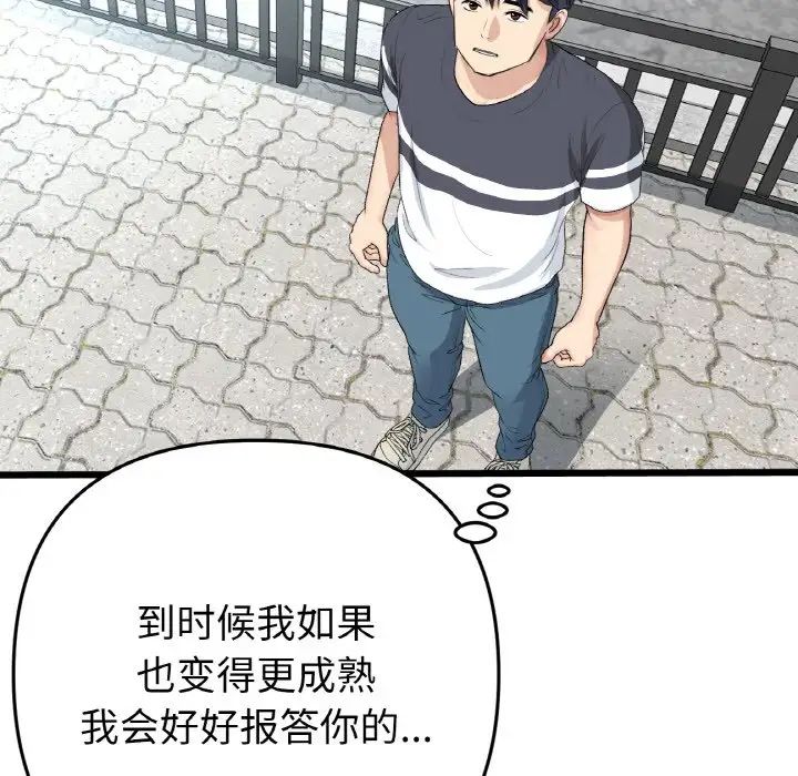 当初恋变成继母第65话