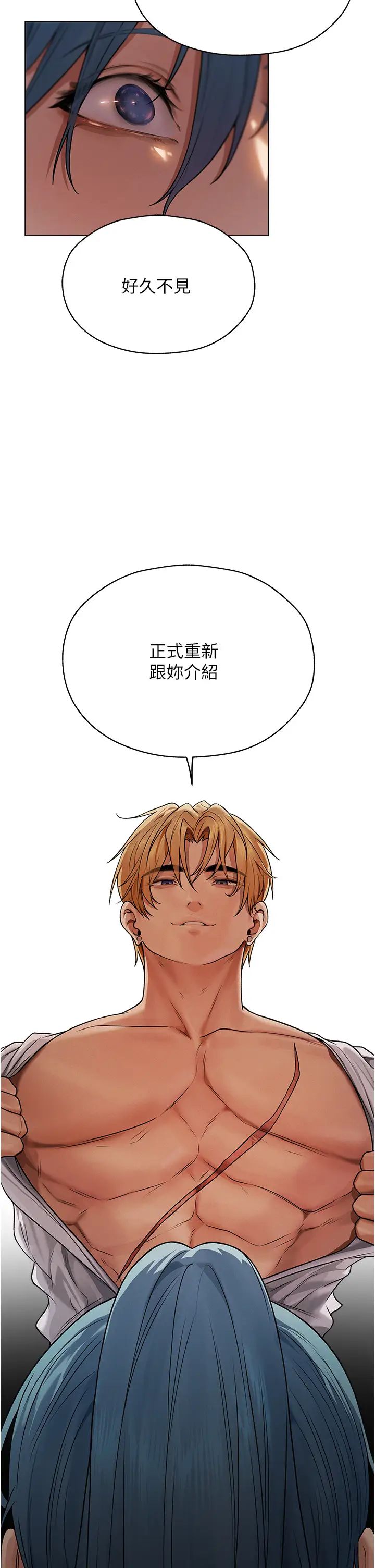 人妻猎人第62话-猎人级撩妹宝典