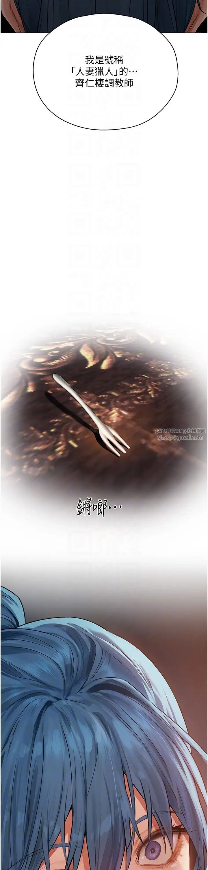 人妻猎人第62话-猎人级撩妹宝典