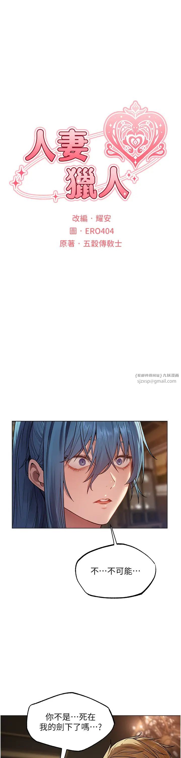 人妻猎人第62话-猎人级撩妹宝典