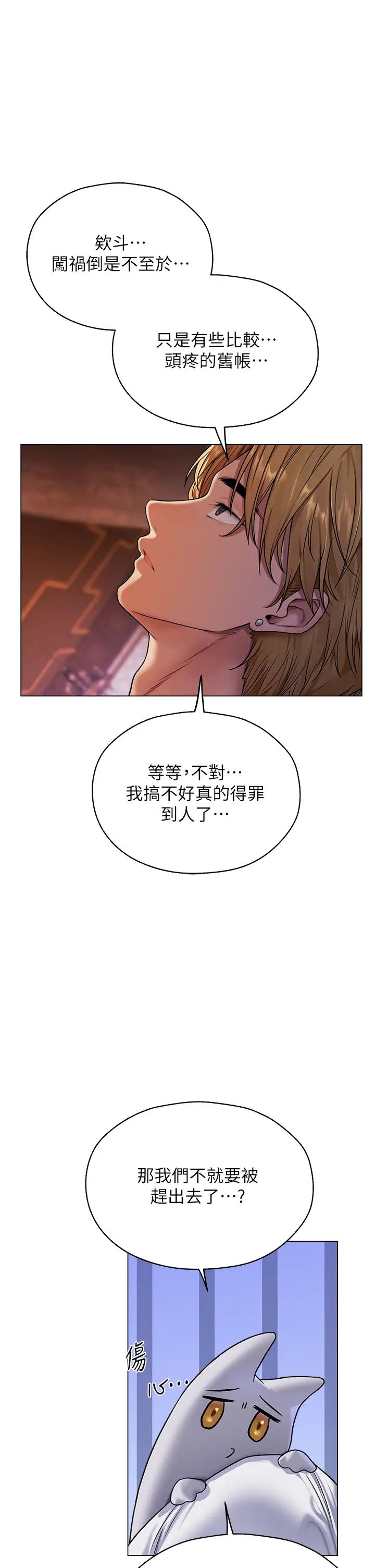 人妻猎人第62话-猎人级撩妹宝典