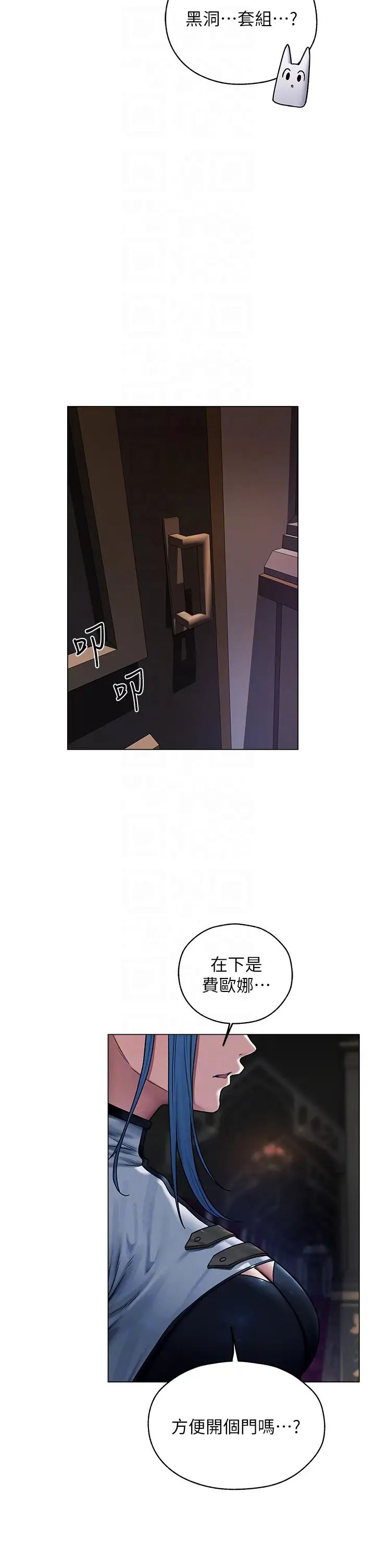 人妻猎人第62话-猎人级撩妹宝典