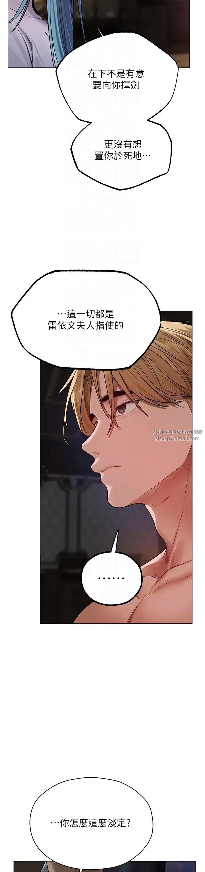 人妻猎人第62话-猎人级撩妹宝典