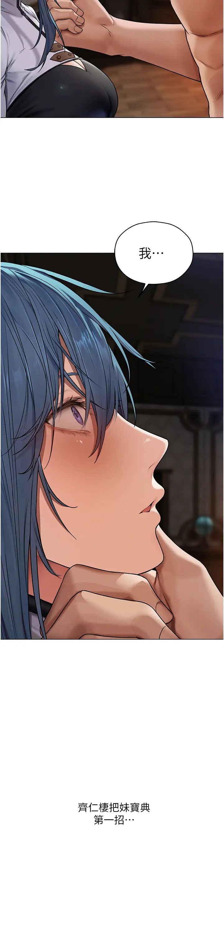 人妻猎人第62话-猎人级撩妹宝典