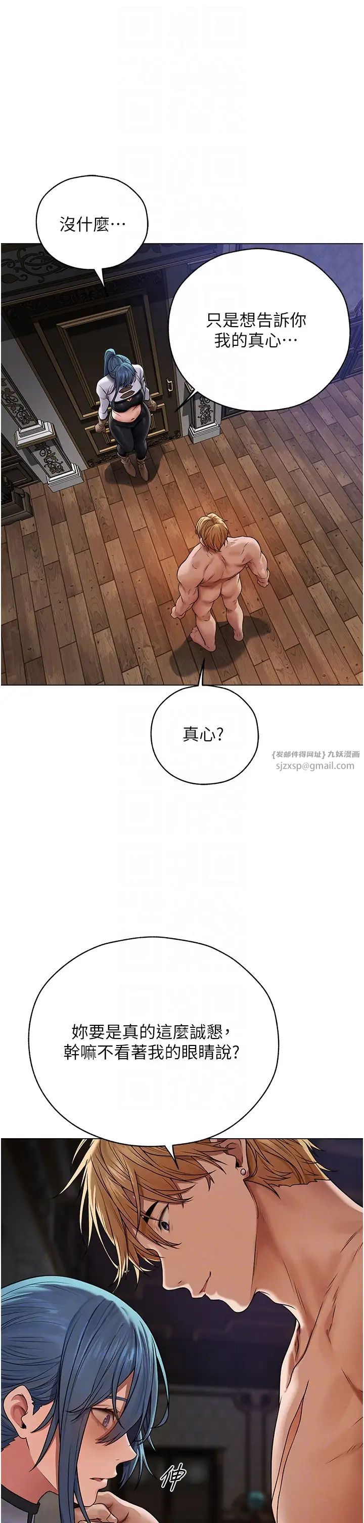 人妻猎人第62话-猎人级撩妹宝典