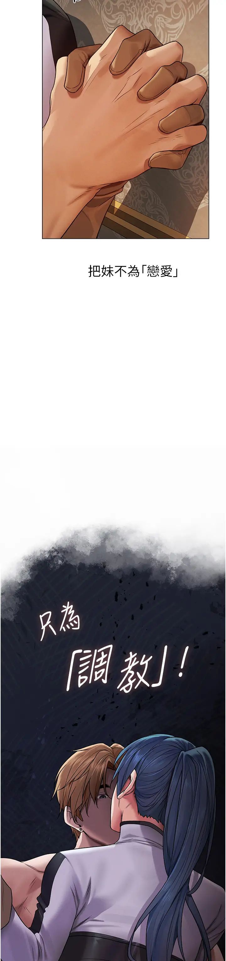 人妻猎人第62话-猎人级撩妹宝典