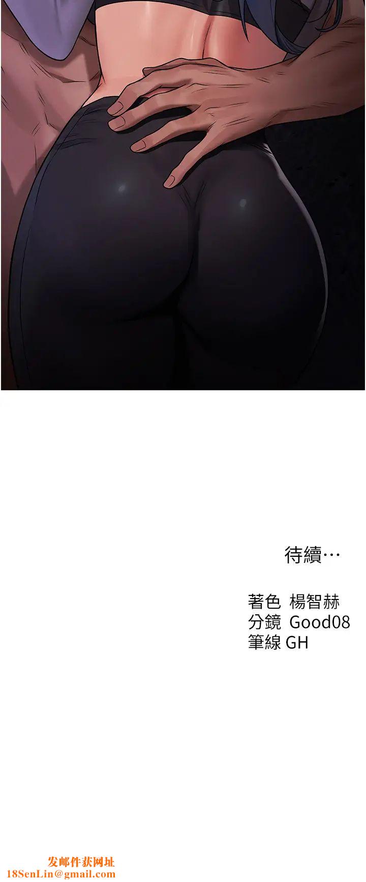 人妻猎人第62话-猎人级撩妹宝典