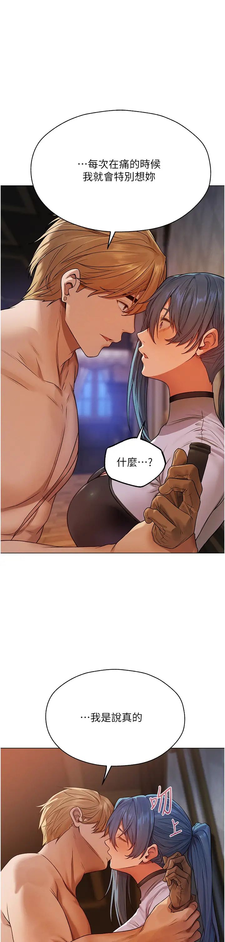 人妻猎人第62话-猎人级撩妹宝典