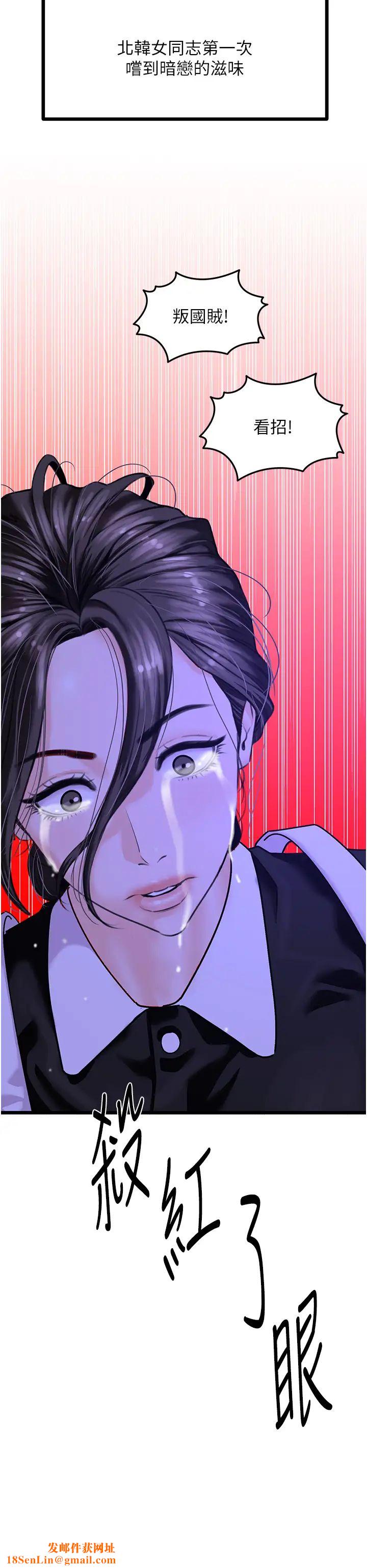 地表最屌卧底干员第45话-惩罚女干员的忌妒心