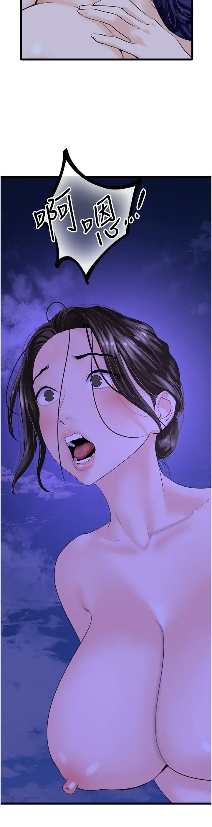 地表最屌卧底干员第45话-惩罚女干员的忌妒心