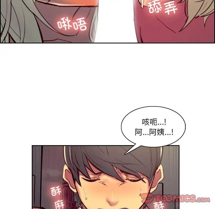 保姆调教中第42话