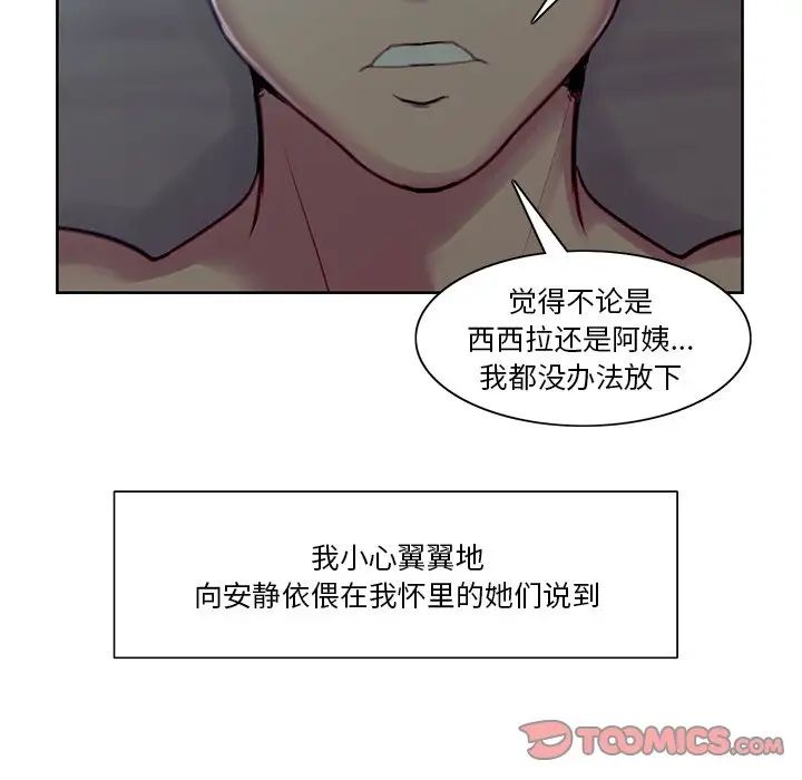 保姆调教中第42话