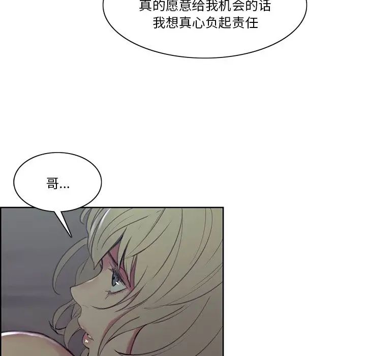 保姆调教中第42话