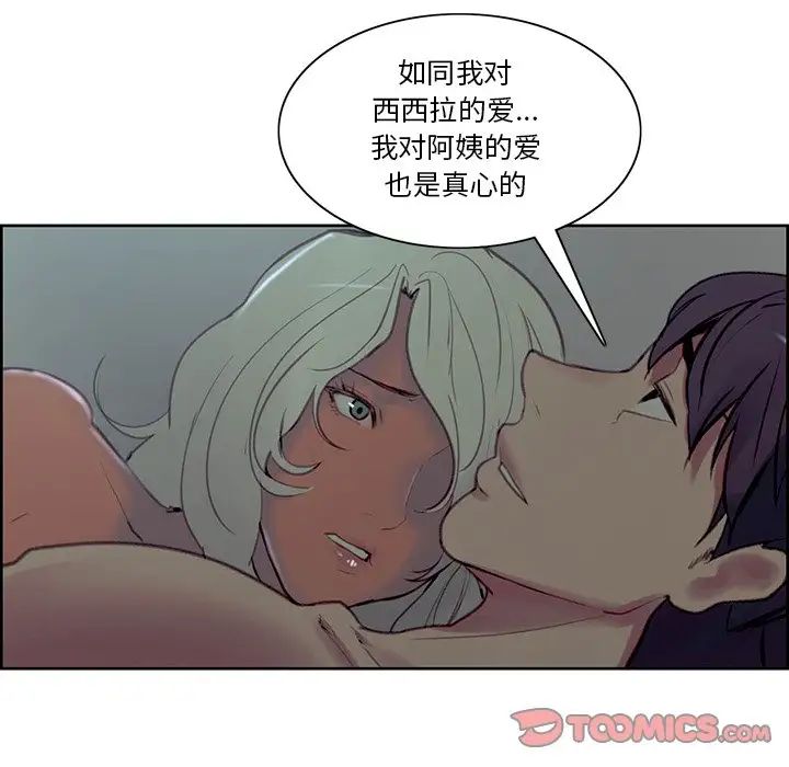 保姆调教中第42话