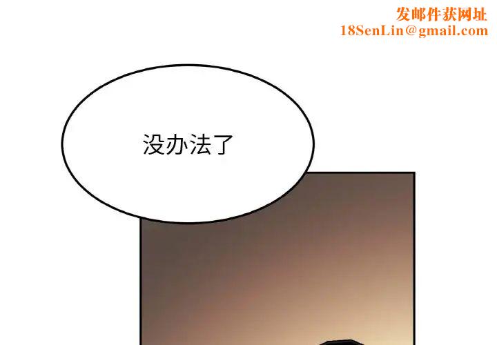 亲密一家人第44话