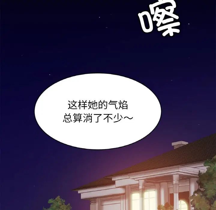 亲密一家人第44话