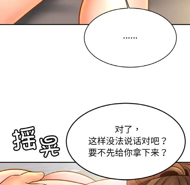 亲密一家人第44话