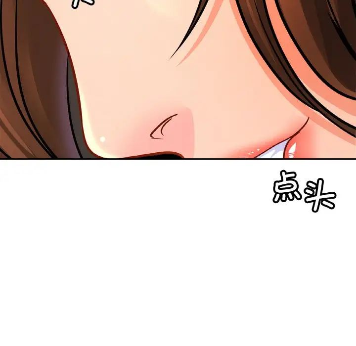 亲密一家人第44话
