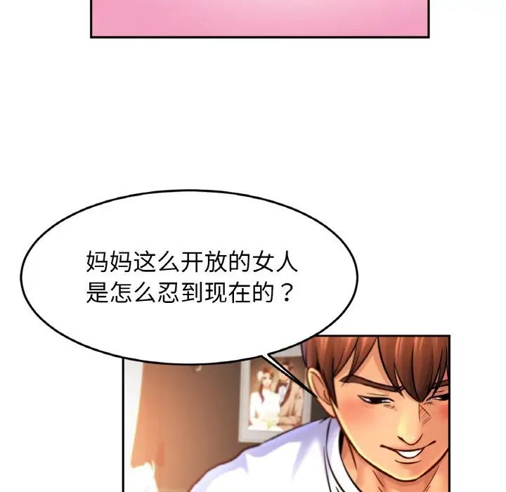 亲密一家人第44话