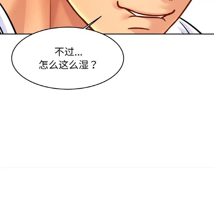 亲密一家人第44话