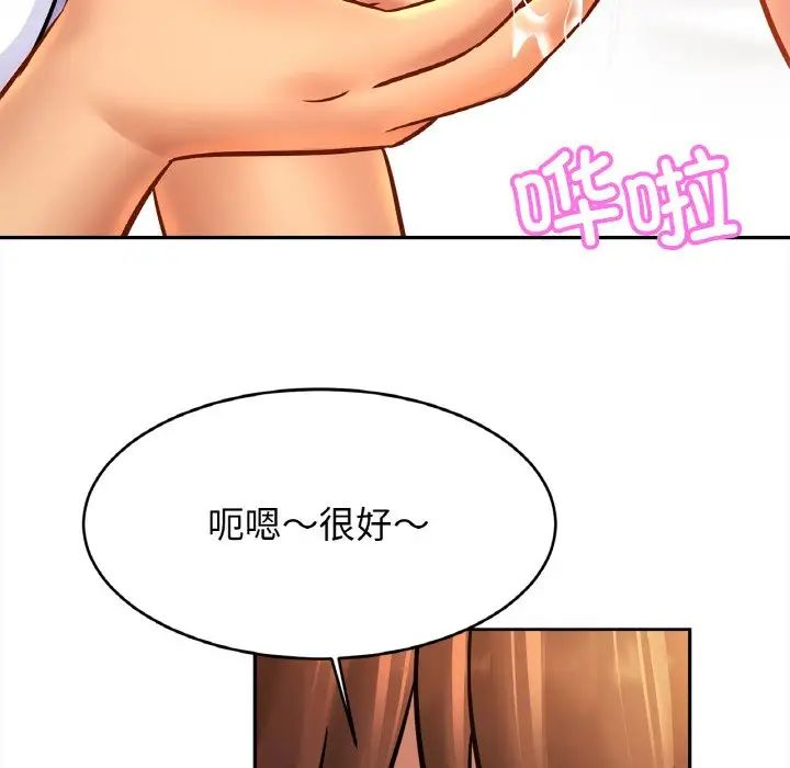 亲密一家人第44话