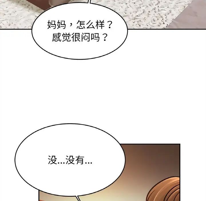 亲密一家人第44话