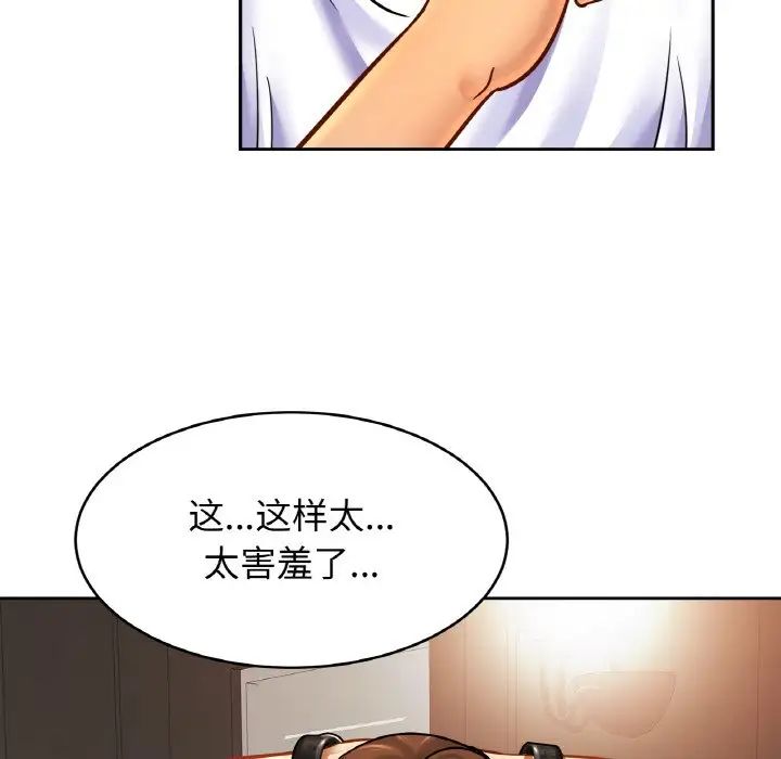 亲密一家人第44话