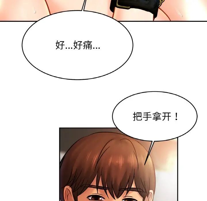 亲密一家人第44话