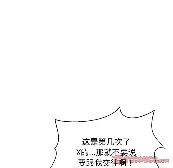 亲密一家人第44话