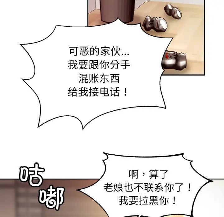亲密一家人第44话