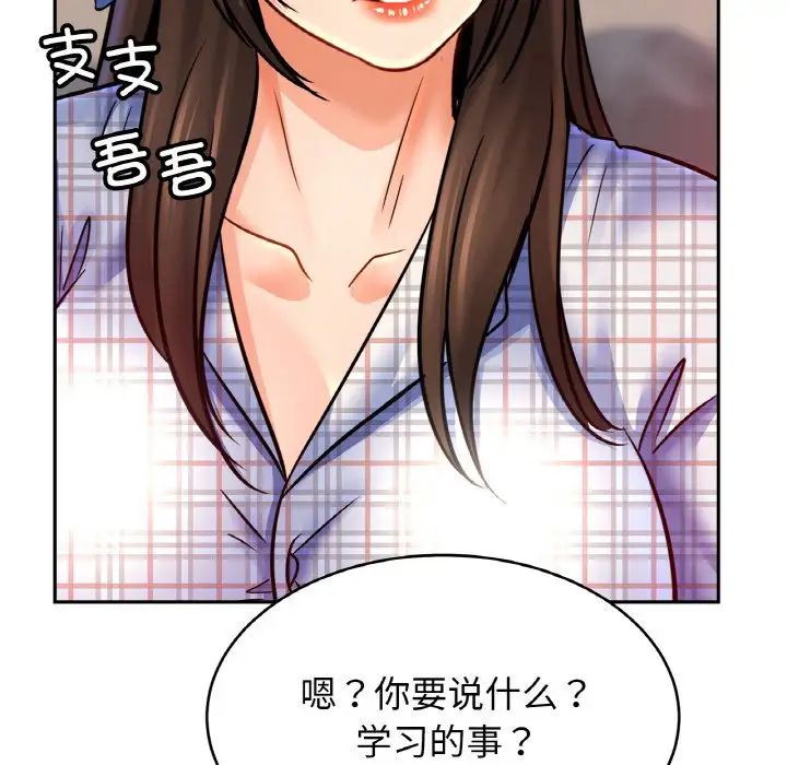 亲密一家人第44话