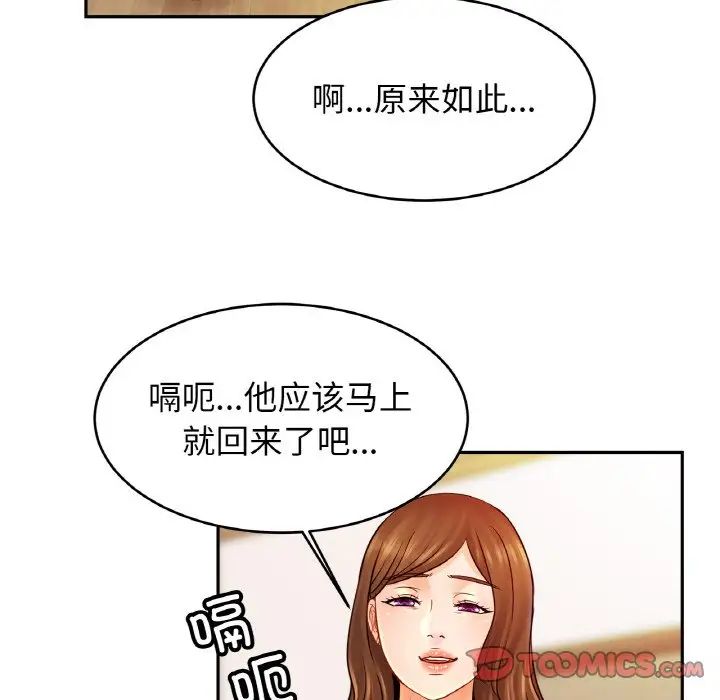 亲密一家人第44话