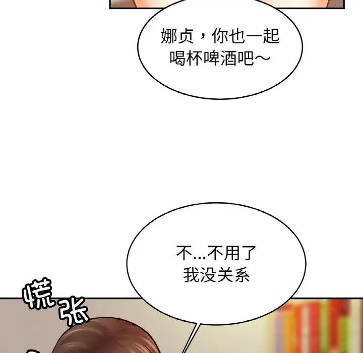亲密一家人第44话