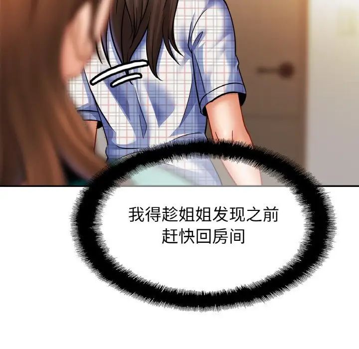 亲密一家人第44话