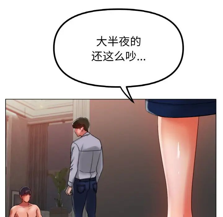 冰上恋人第36话