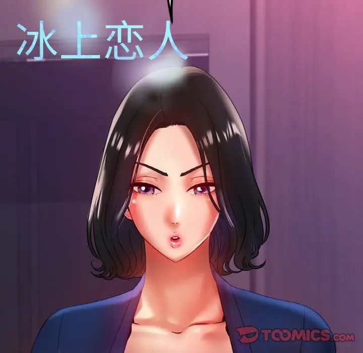 冰上恋人第36话