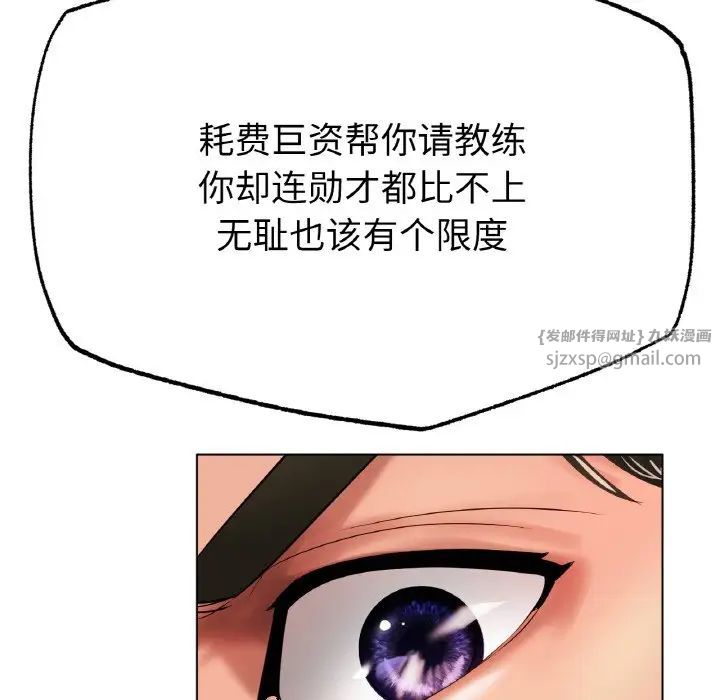 冰上恋人第36话