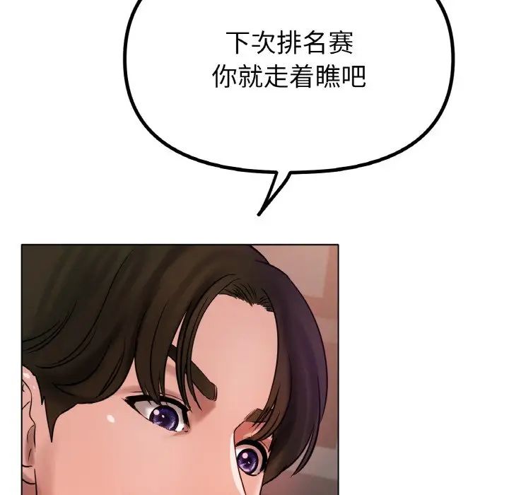 冰上恋人第36话