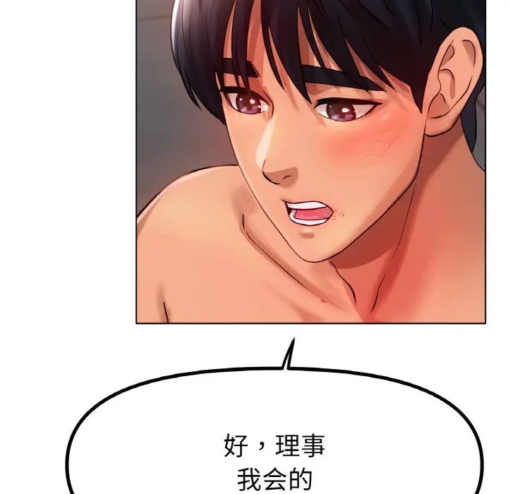 冰上恋人第36话