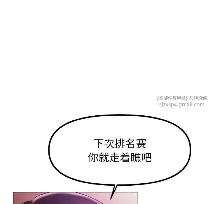 冰上恋人第36话