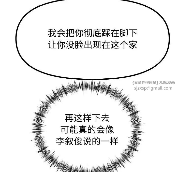 冰上恋人第36话